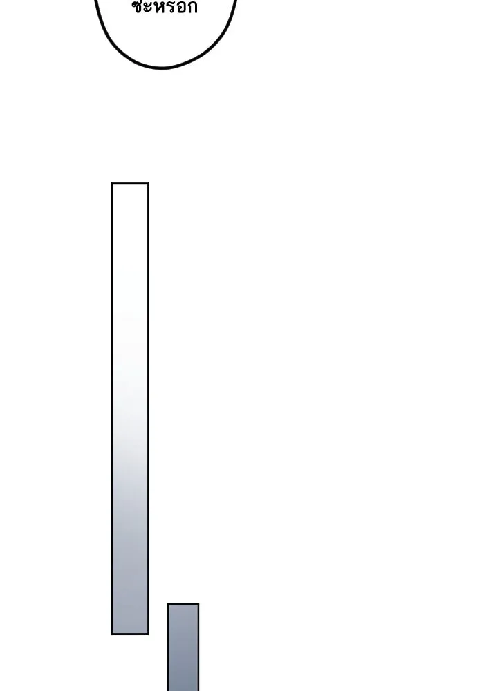 ฉันเปล่าร้องไห้ซะหน่อย ตอนที่ 21 รูปที่ 23
