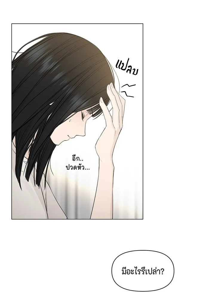 เพียงรุ่งอรุณ ตอนที่ 4 รูปที่ 59