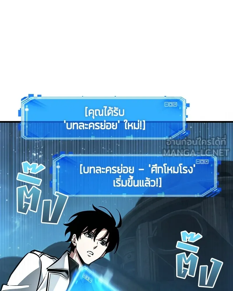 Omniscient Reader อ่านชะตาวันสิ้นโลก ตอนที่ 48 ตัวละคร (4) รูปที่ 18