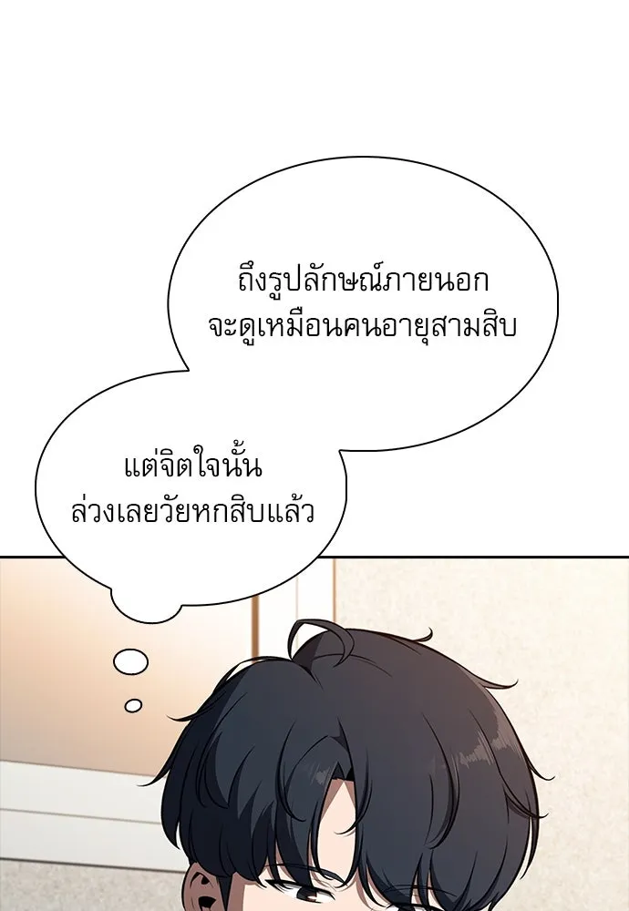 ครัวผู้กล้าท้าให้ชิม ตอนที่ 26 รูปที่ 13