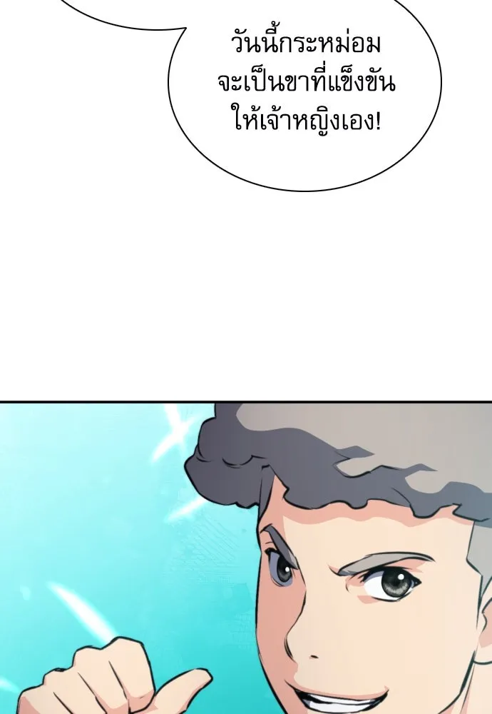 ดรูอิดแห่งสถานีโซล ตอนที่ 167 รูปที่ 110