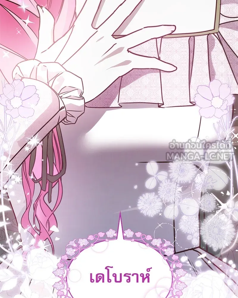 กำราบรักร้ายนายจอมพยศ ตอนที่ 7 รูปที่ 111