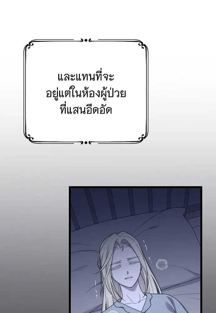 จำเลยหัวใจ ตอนที่ 61 รูปที่ 31