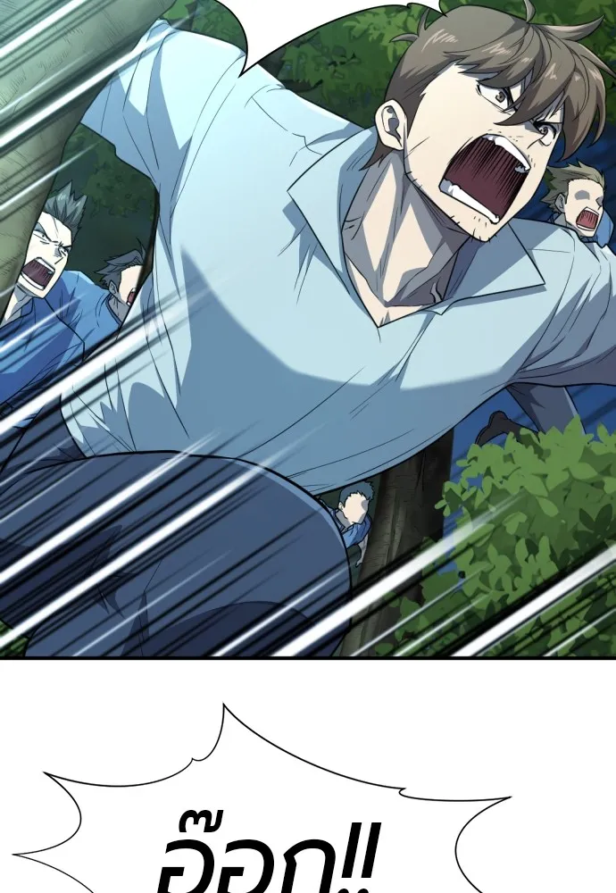 ยอดสถาปนิกผู้พิทักษ์อาณาจักร ตอนที่ 102 รูปที่ 101