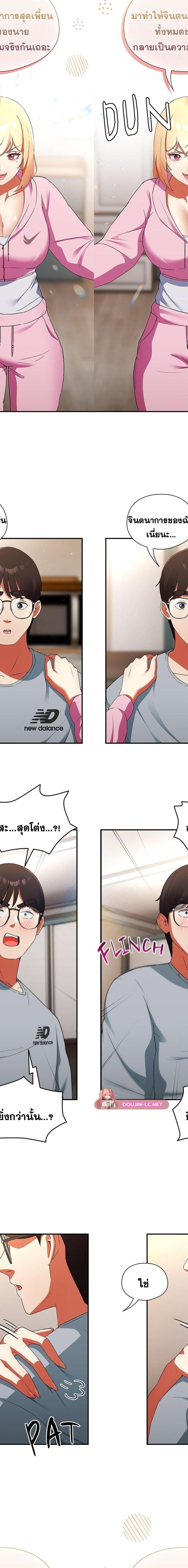 Take a Photo of Me ตอนที่ 3 16
