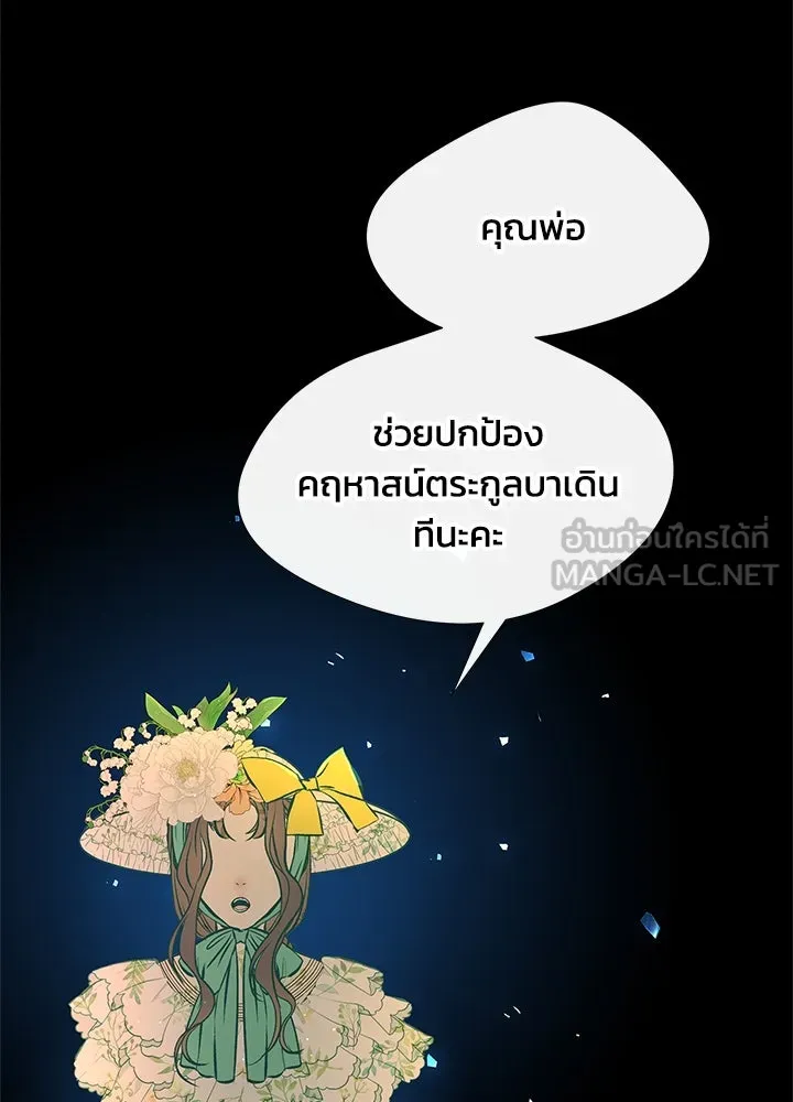 องค์ชายผู้อื้อฉาว ตอนที่ 5 รูปที่ 12