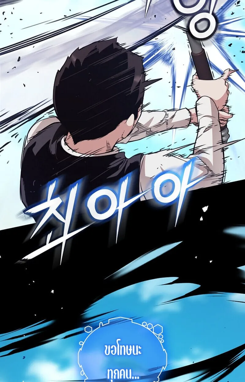 Fated to Be Loved by Villains โชคชะตากำหนดให_สาวๆต_วร_ายมาร_กฉ_น ตอนที่ ตอนที่ 41 รูปที่ 16