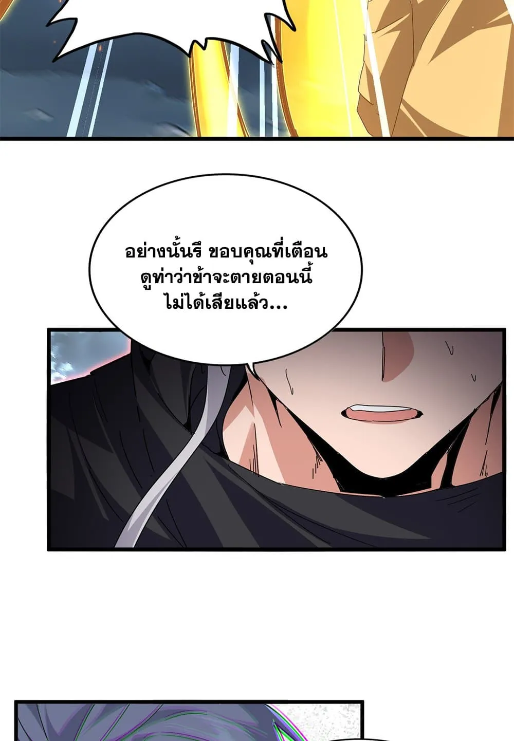 Magic Emperor ราชาจอมเวทย_ ตอนที่ ตอนที่ 798 รูปที่ 54