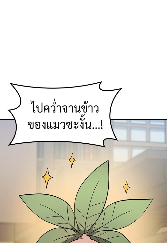 คลินิกสัตว์ต่างโลกของคิมโอจิน ตอนที่ 33 รูปที่ 46