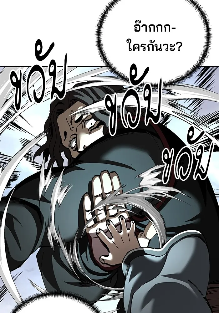 คุณปู่จอมยุทธกับหลานสาวสุดแกร่ง ตอนที่ 86 รูปที่ 46