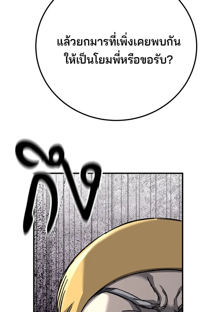 คุณปู่จอมยุทธกับหลานสาวสุดแกร่ง ตอนที่ 67 รูปที่ 14