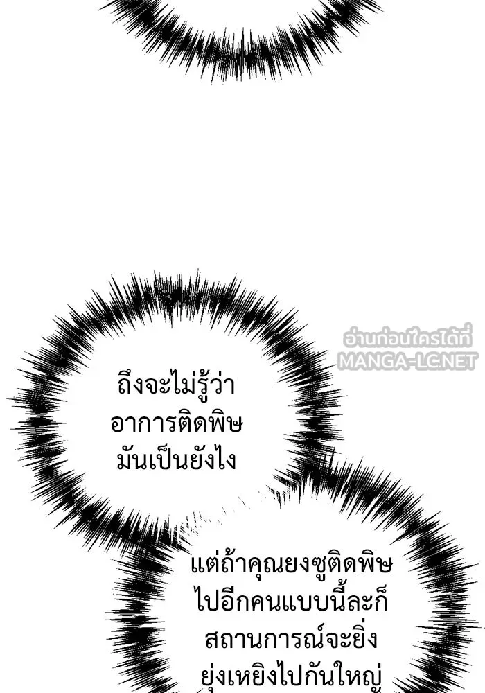 โกดังลับหลังโลกแตก ตอนที่ 14 รูปที่ 138