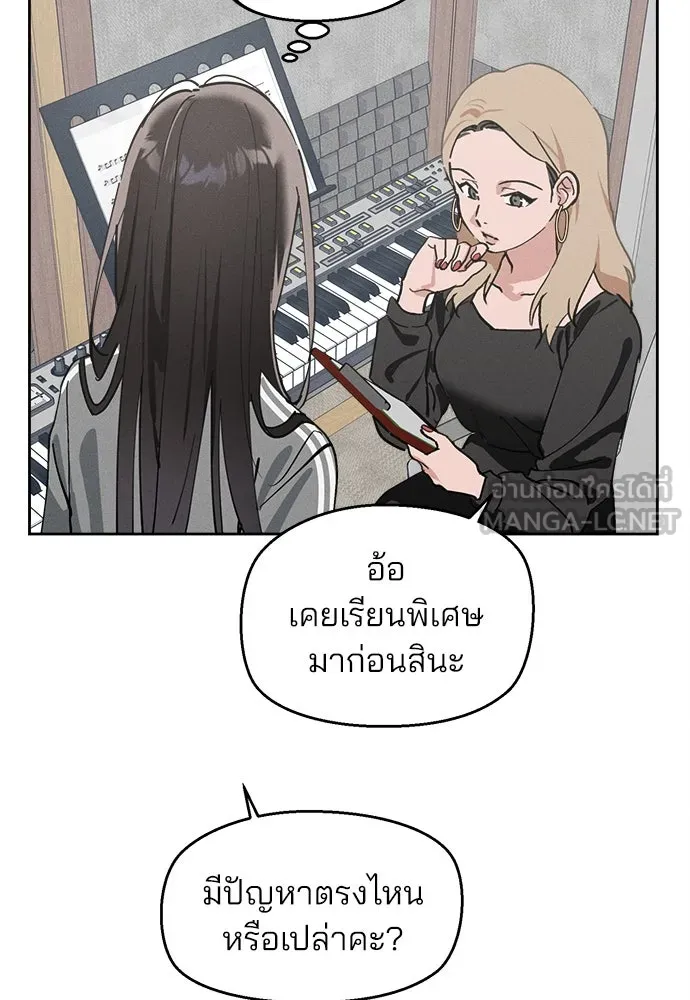 สวยเองนักเลงพอ ตอนที่ 10 รูปที่ 36