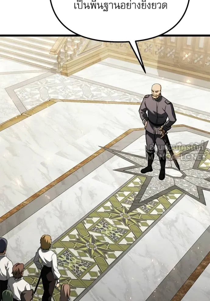 อัศวินดำล่าท้าเวลา ตอนที่ 116 รูปที่ 43