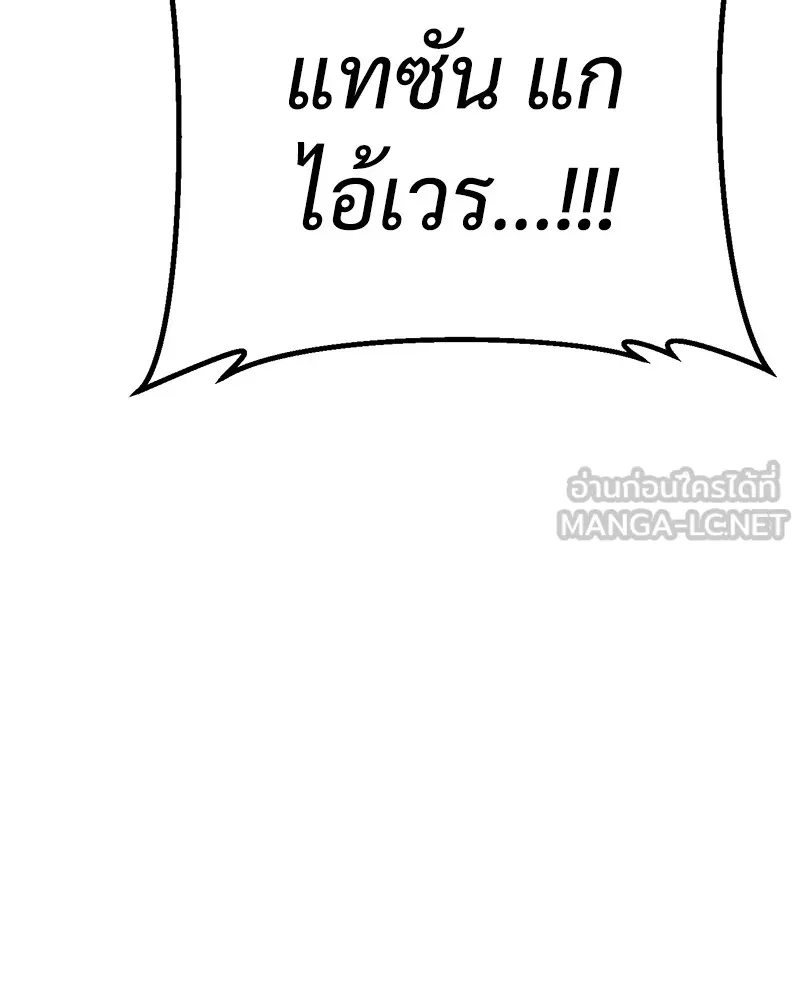 แบคXX ตอนที่ 9 รูปที่ 129