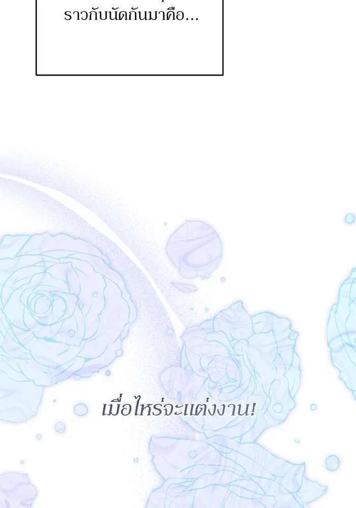 เกิดใหม่คราวนี้ ขอเป็นคนดีดูสักครั้ง ตอนที่ ตอนพิเศษ 7 รูปที่ 59