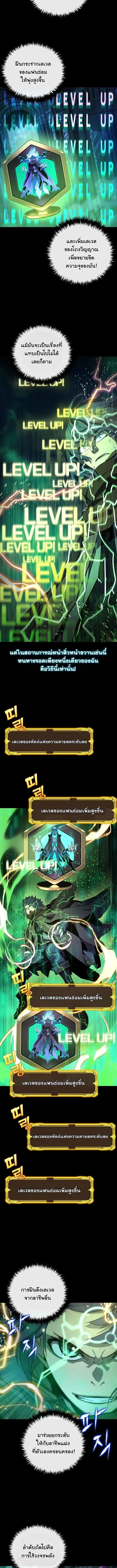 Player of a Fallen Noble Family ตอนที่ ตอนที่ 44 รูปที่ 7