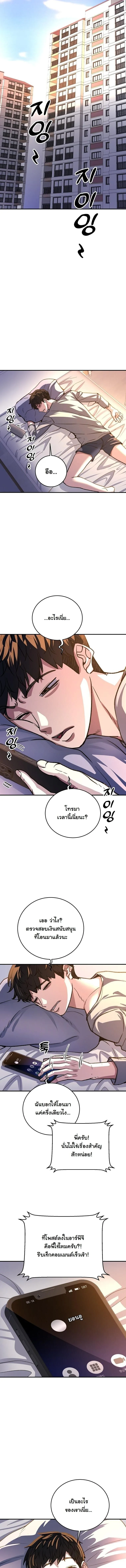 The Returnee_s Hidden Strategy Stream สตร_มเมอร_หวนค_น55ชาต_ ตอนที่ ตอนที่ 24 รูปที่ 12