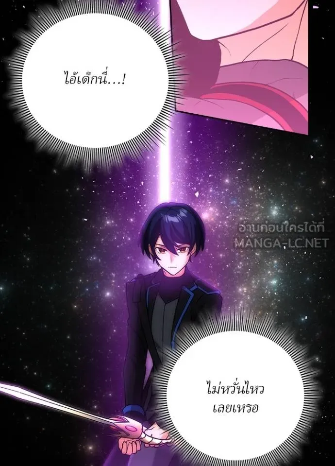 เป้าหมายครั้งที่ 2 ตอนที่ 13 รูปที่ 36