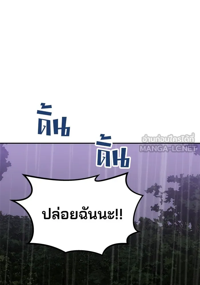 เกมรักจับสามี ตอนที่ 31 รูปที่ 63