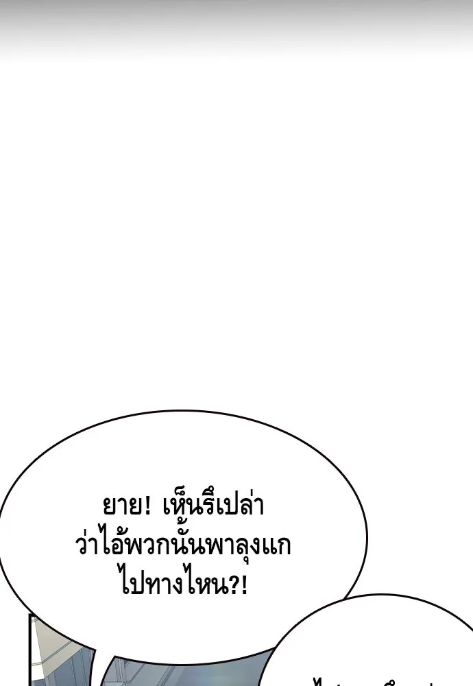 King Game ตอนที่ 98 หมาบ้า รูปที่ 40