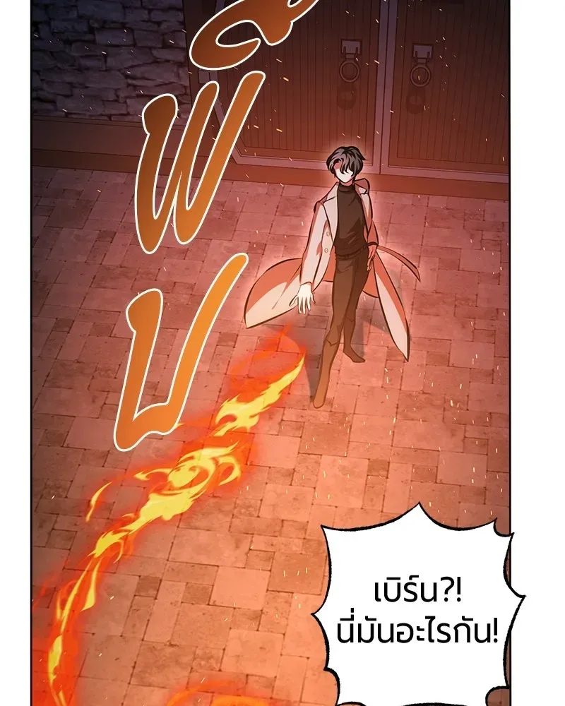 The Magic Tower_s Problem Child ต_วอ_นตรายแห_งหอคอยเวท ตอนที่ ตอนที่ 36 รูปที่ 87