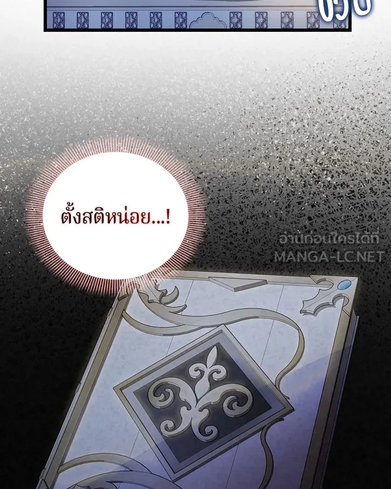 ถ้าเป็นนางร้าย ขอตายดีกว่า ตอนที่ 10 รูปที่ 60