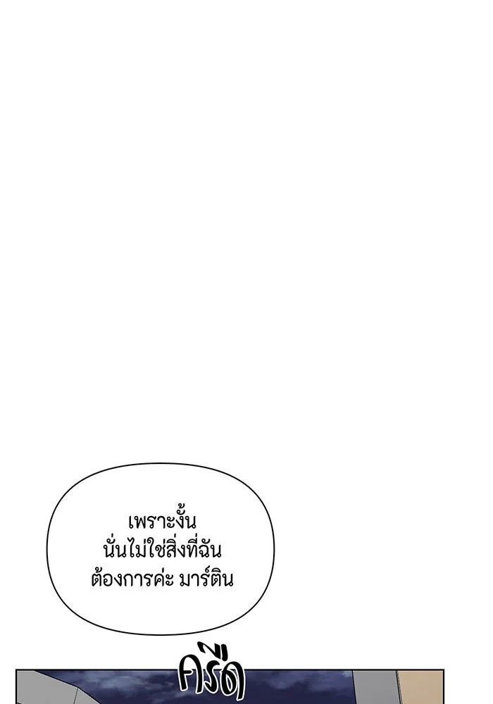 เพียงรุ่งอรุณ ตอนที่ 31 รูปที่ 35