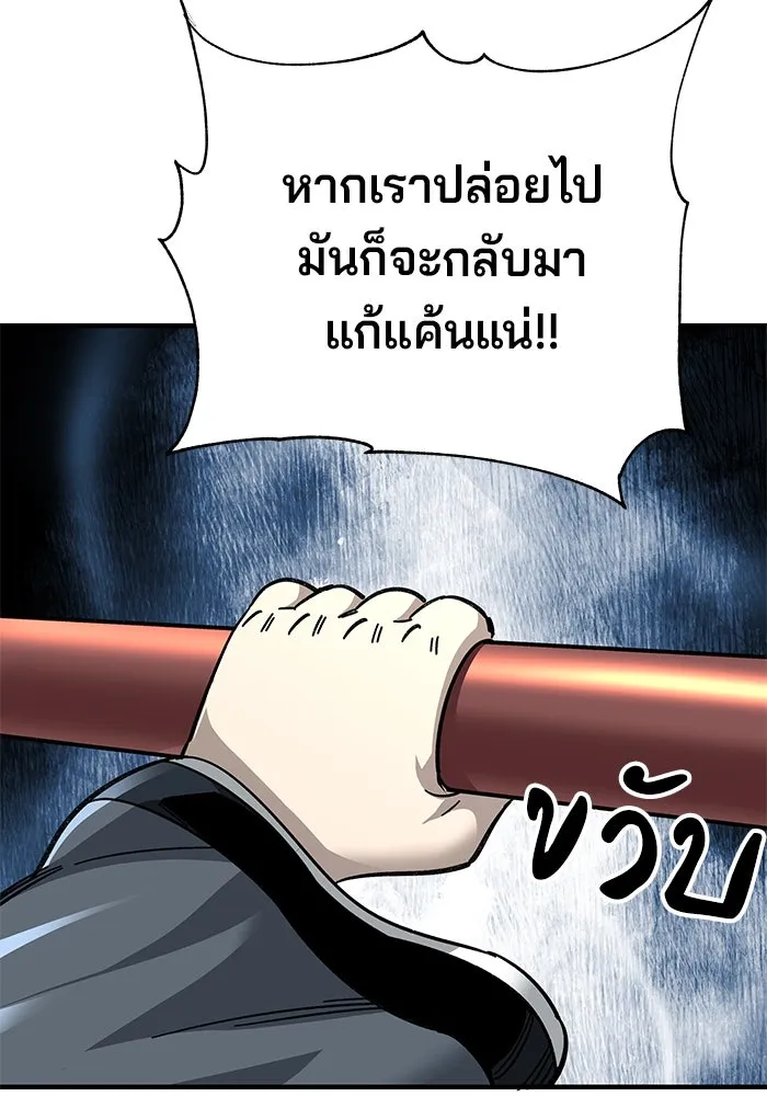 คุณปู่จอมยุทธกับหลานสาวสุดแกร่ง ตอนที่ 54 รูปที่ 118