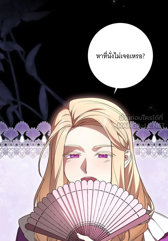 ทุกอย่างที่เสียไป ฉันขอทวงคืน ตอนที่ 51 รูปที่ 42