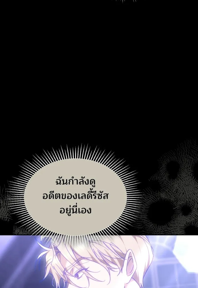 เหตุผลที่นางร้ายจับดาบ ตอนที่ 17 รูปที่ 59
