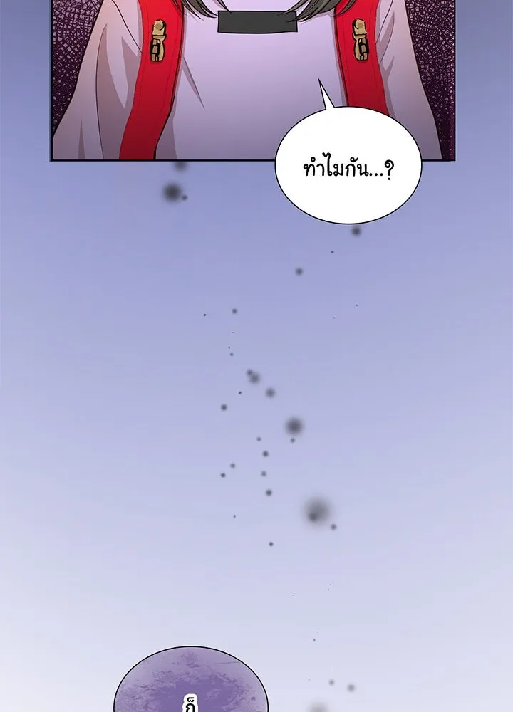 เพลิงแค้นผลาญใจ ตอนที่ 45 รูปที่ 122