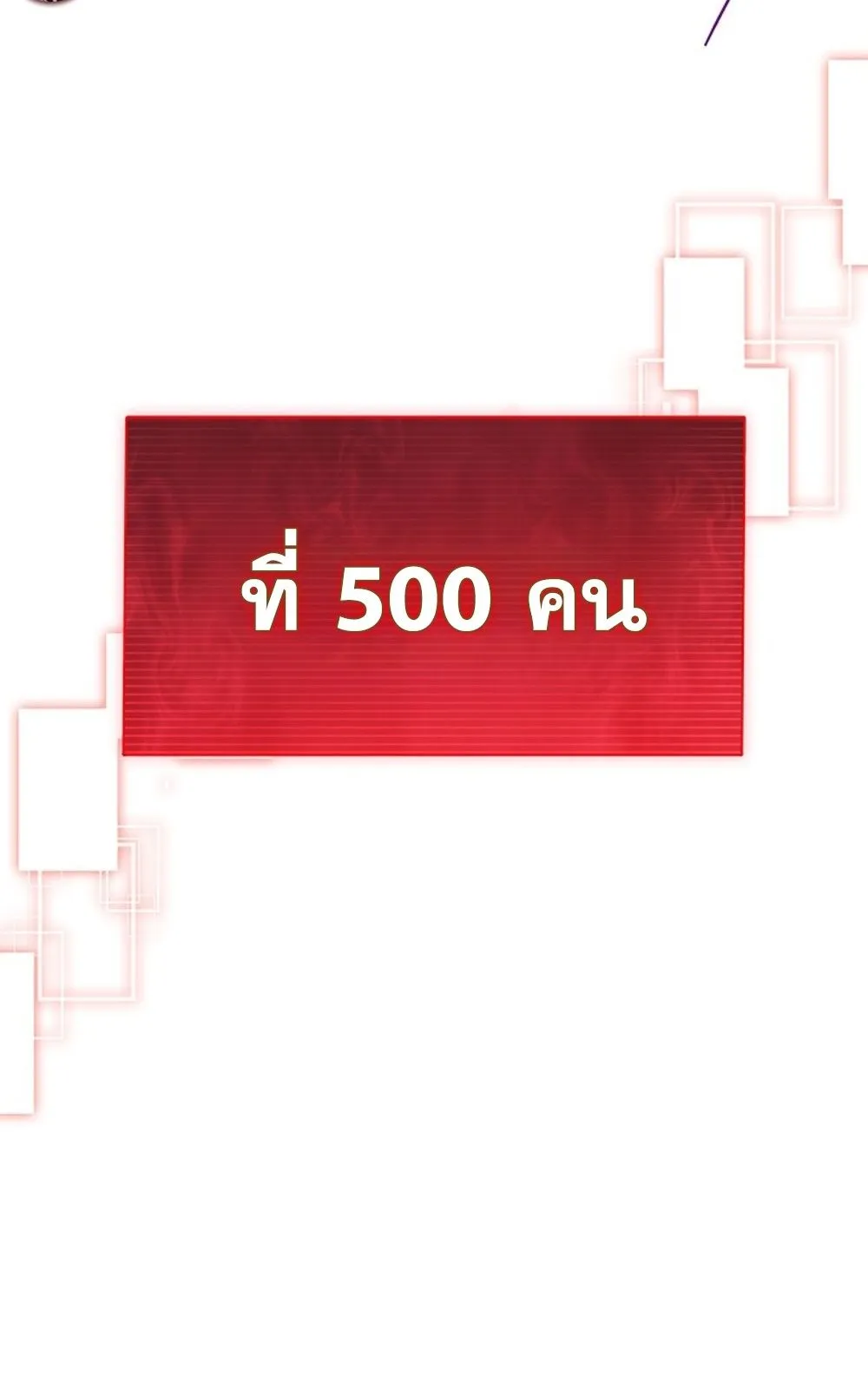 How to Survive Restructuring ว_ธ_เอาต_วรอดจากการปร_บโครงสร_าง ตอนที่ ตอนที่ 29 รูปที่ 22