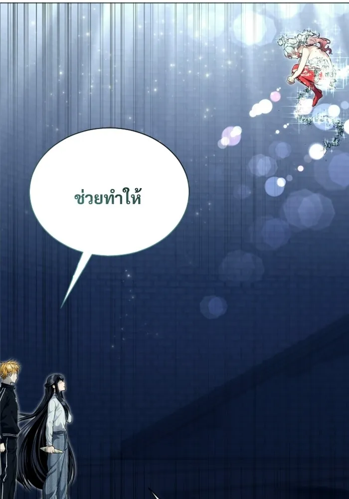 อูเร็ค มาซิโน่ ตอนที่ 40 สายฟ้าฟาด 4 รูปที่ 40