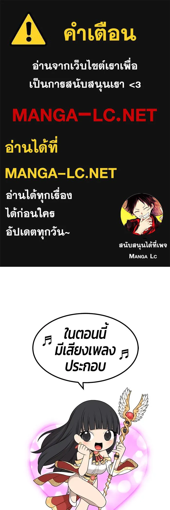 +99 ท่อนไม้พร้อมบวก ตอนที่ 62 ดิเมนชันอีตเตอร์ (10) รูปที่ 1