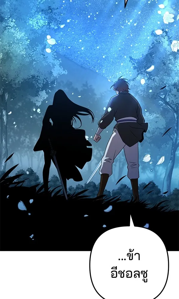 พอแล้วขันที อยากมีเจ้าโลก ตอนที่ 18 รูปที่ 100