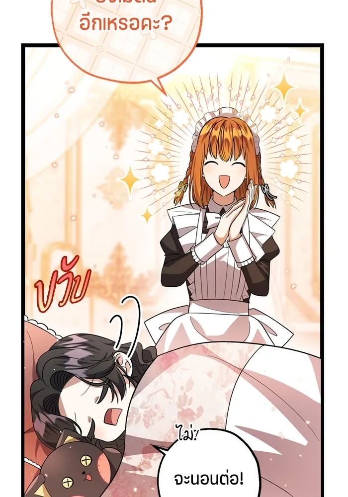 ป๊ะป๋าขา หนูลาแล้ว ตอนที่ 10 รูปที่ 95