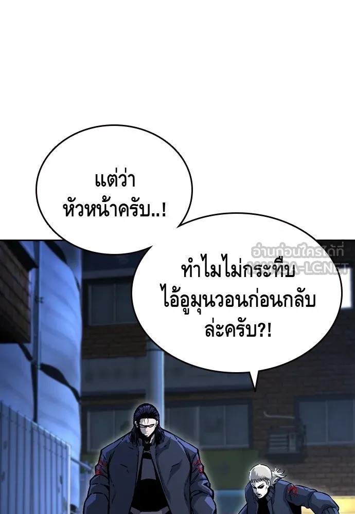 King Game ตอนที่ 73 ฮวังมูเจ (7) รูปที่ 33