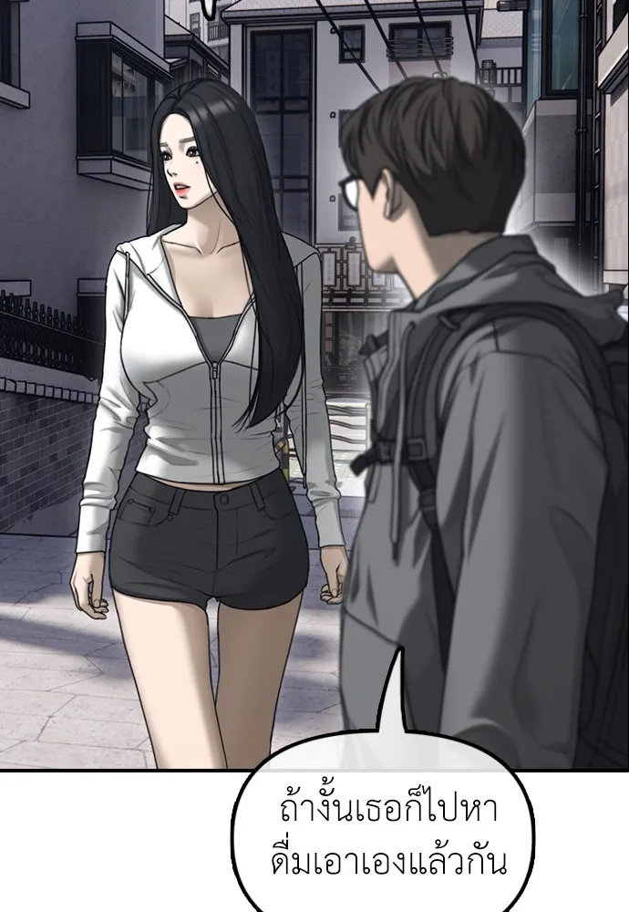 ผู้กล้าฝ่าวันสิ้นโลก ตอนที่ บทนำ รูปที่ 14