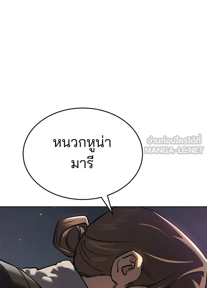 กฎเหล็กบ้านสายลับ ตอนที่ 45 รูปที่ 63