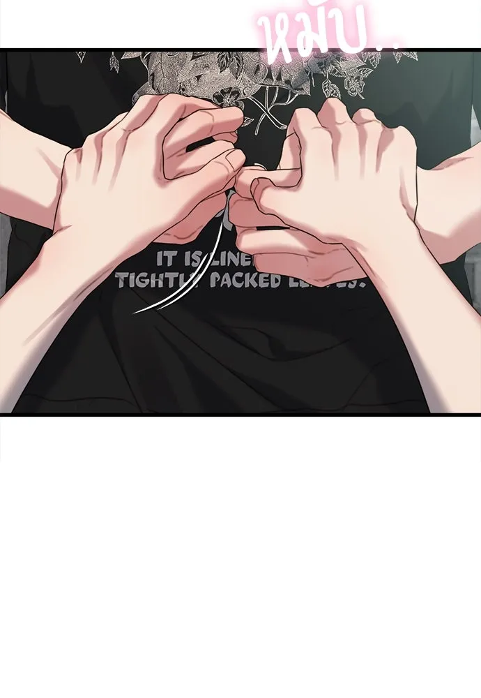 ปรารถนารักอันงดงาม ตอนที่ 70 รูปที่ 68