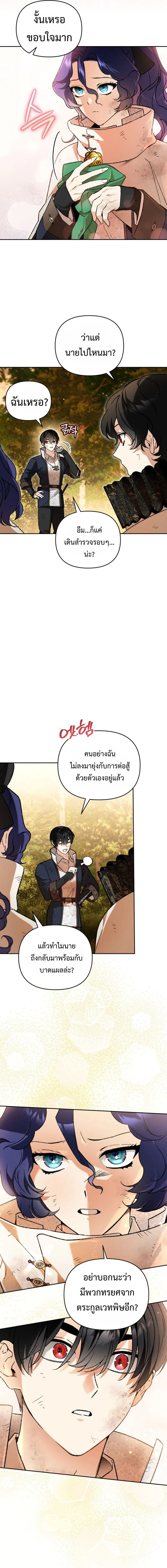I Became the Genius Bastard of a Noble Dark Clan เก_ดใหม_เป_นอ_จฉร_ยะจอมเสเพลแห_งตระก_ลม_ด ตอนที่ ตอนที่ 42 รูปที่ 3