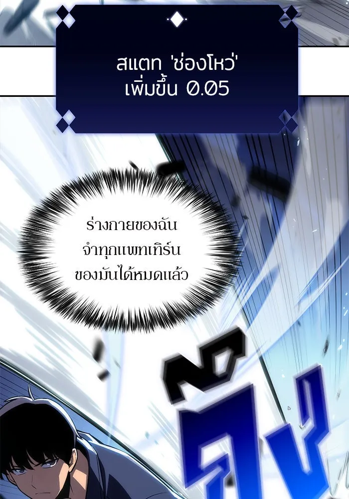 ผู้เล่นหน้าใหม่เลเวลแมกซ์ ตอนที่ 11 เขาวงกตลาบรินธ์ (3) รูปที่ 26