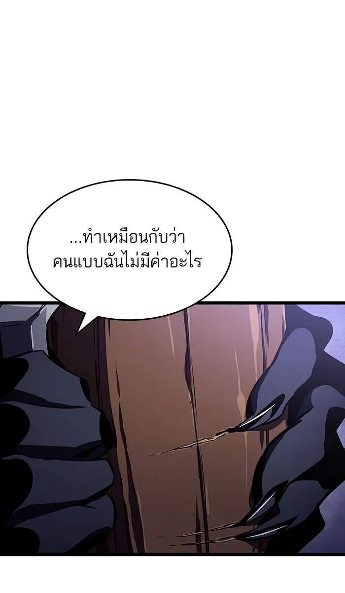 หลังวันสิ้นโลก ตอนที่ 15 รูปที่ 77