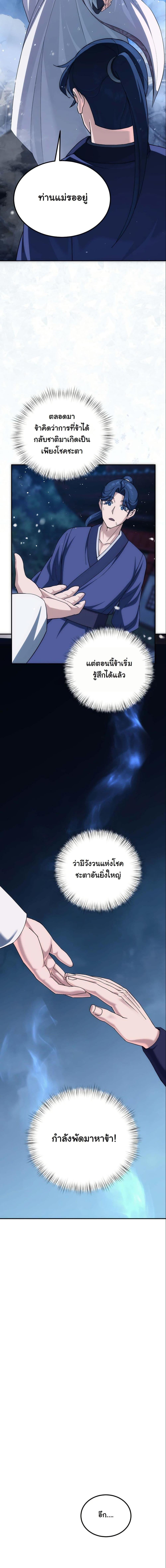 Manga-lc-com อ่านมังงะ อ่านการ์ตูน ออนไลน์ ฟรี The Eunuch’s Second Life ตอนที่ 1 2 3 4 5 6 7 8 9 10 11 12 13 14 ฟรี ไม่มีโฆษณา Manga-lc - อ่าน มังงะ อ่าน การ์ตูน ออนไลน์ อ่านมังงะ ฟรี