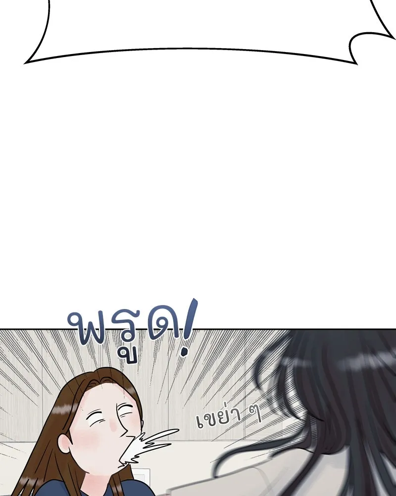 รักนี้ไม่ต้องมีเซนส์ ตอนที่ 1 รูปที่ 49