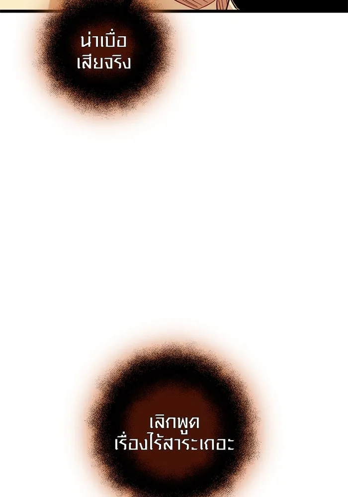 พลิกชะตาคว้าไอเทมระดับเทพ ตอนที่ 10 ความทรงจำของฮรุงนีร์ (2) รูปที่ 94