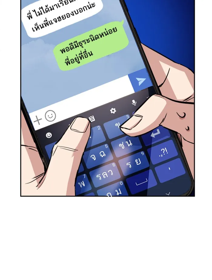 พี่ชายสายบอดี้การ์ด ตอนที่ 68 รูปที่ 35