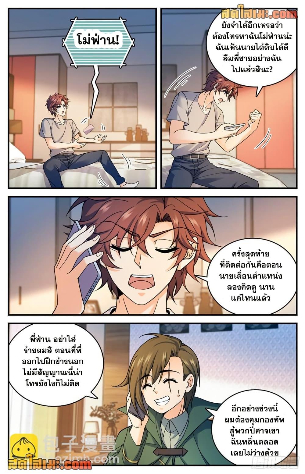 Manga-lc-com อ่านมังงะ อ่านการ์ตูน ออนไลน์ ฟรี Versatile Mage จอมเวทย์เต็มพิกัด ตอนที่ 1 2 3 4 5 6 7 8 9 10 11 12 13 14 ฟรี ไม่มีโฆษณา Manga-lc - อ่าน มังงะ อ่าน การ์ตูน ออนไลน์ อ่านมังงะ ฟรี