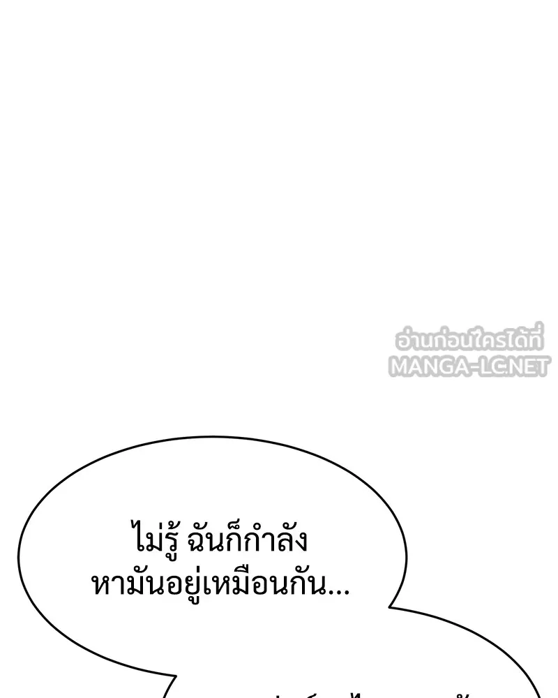 แบคXX ตอนที่ 52 รูปที่ 201